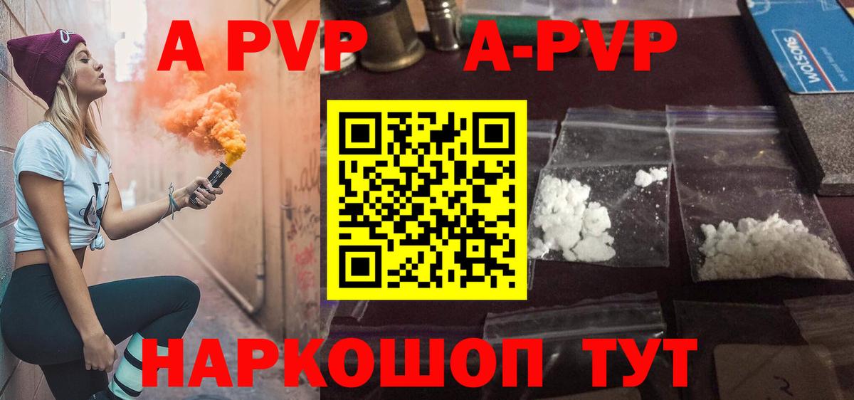 Alpha PVP крисы CK Нефтекумск