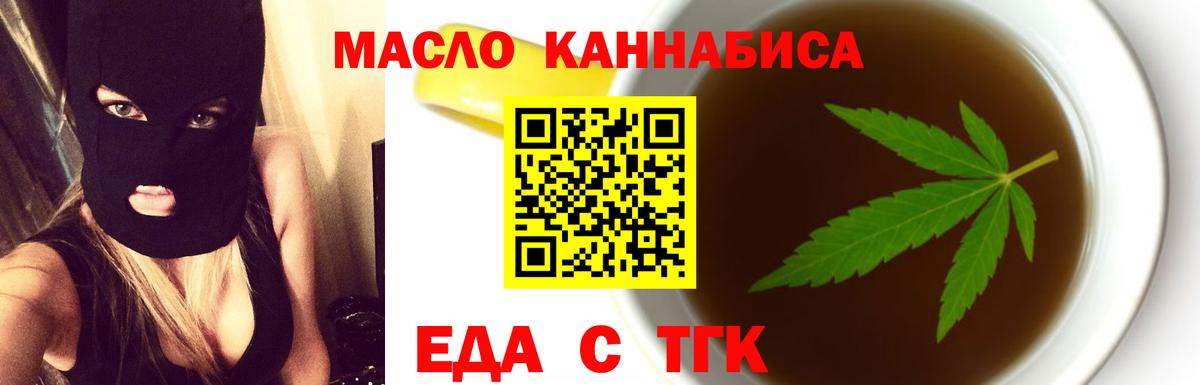 Нефтекумск  Еда ТГК марихуана  Вход с VPN 