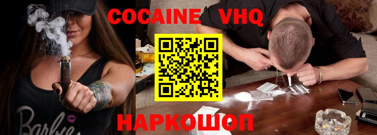 Нефтекумск  Cocaine  Вход с VPN  Cocaine Эквадор 