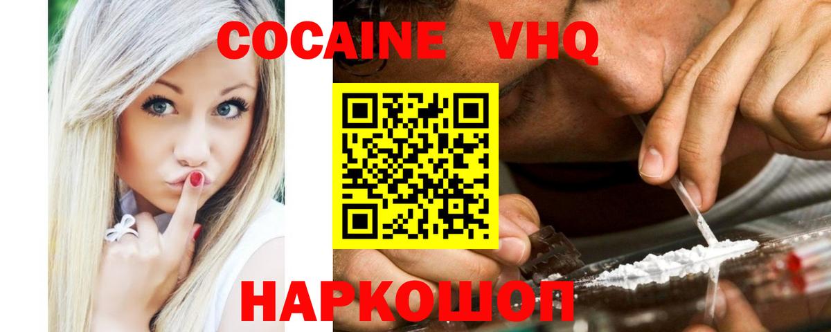 Codein Нефтекумск