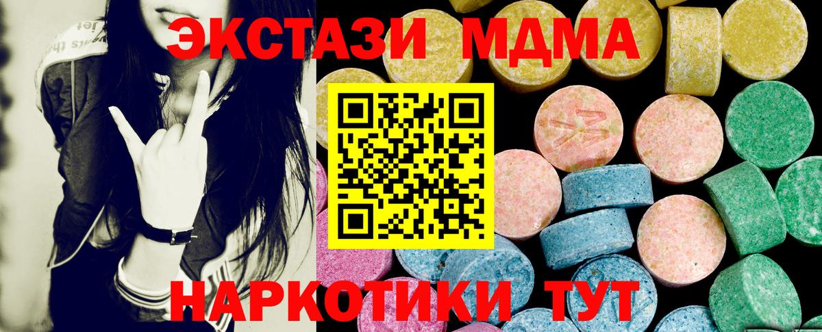 Ecstasy Cube  Ecstasy  Ecstasy 280мг  Нефтекумск  Вход с VPN 
