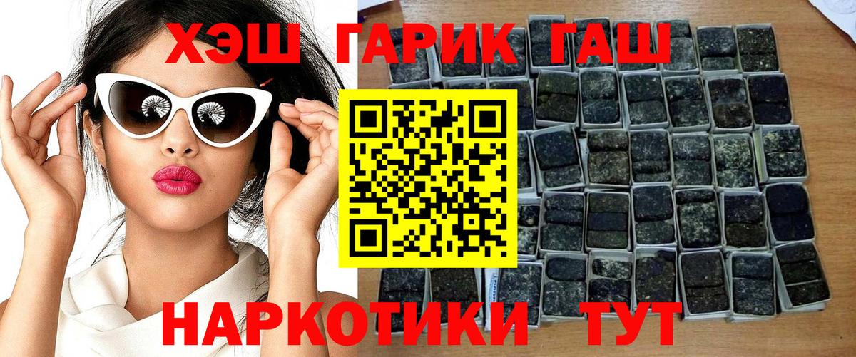 ГАШ гашик Нефтекумск