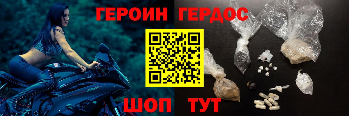 ГЕРОИН Афган  Вход с VPN  Нефтекумск 