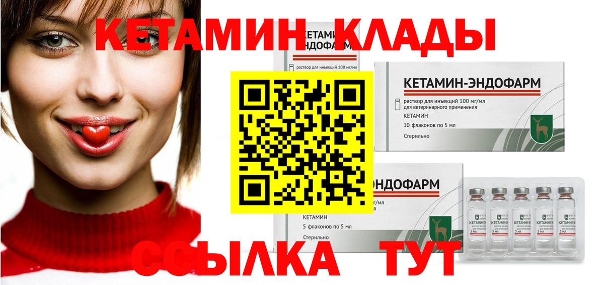 Нефтекумск  Кетамин VHQ  КЕТАМИН VHQ  Вход с VPN 