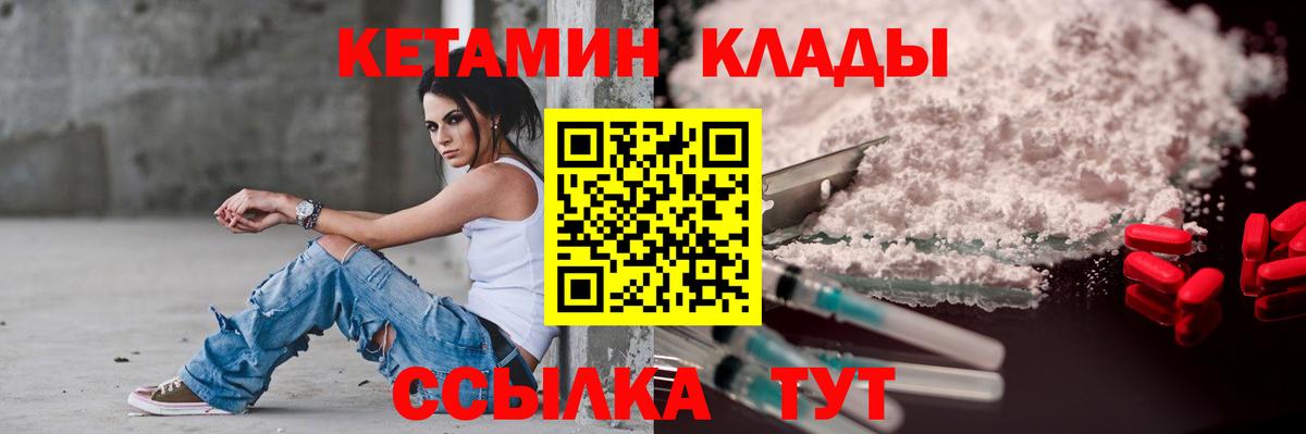 КЕТАМИН ketamine Нефтекумск