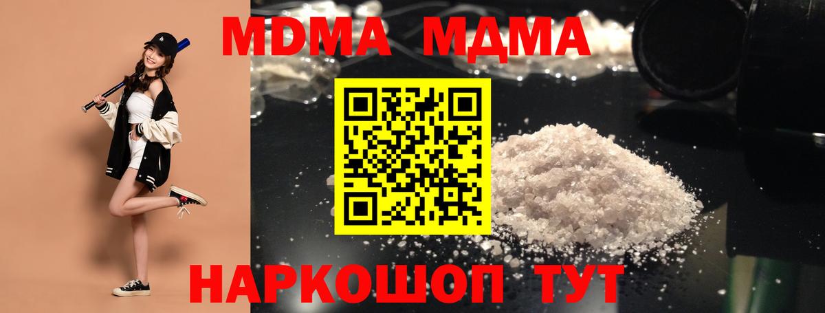 Нефтекумск  MDMA молли  MDMA crystal  Вход с VPN 