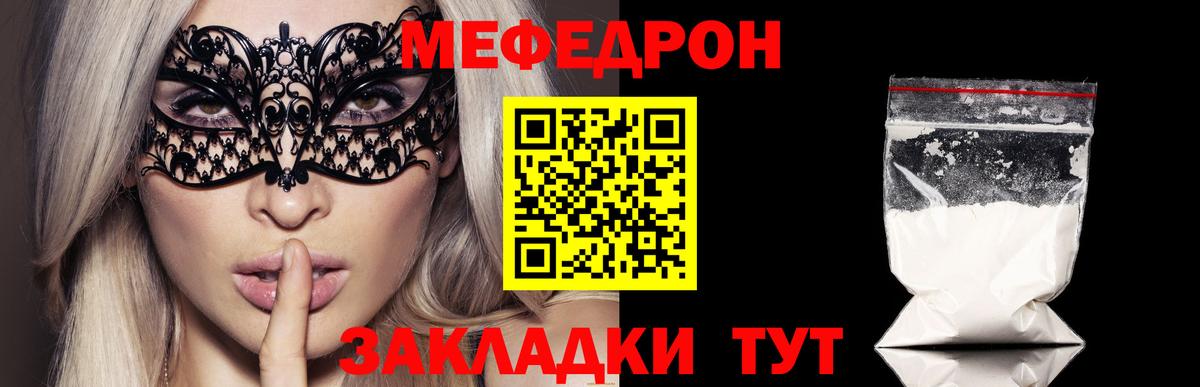 Меф  Мефедрон мука  МЕФ кристаллы  МЯУ-МЯУ  Вход с VPN  Нефтекумск 
