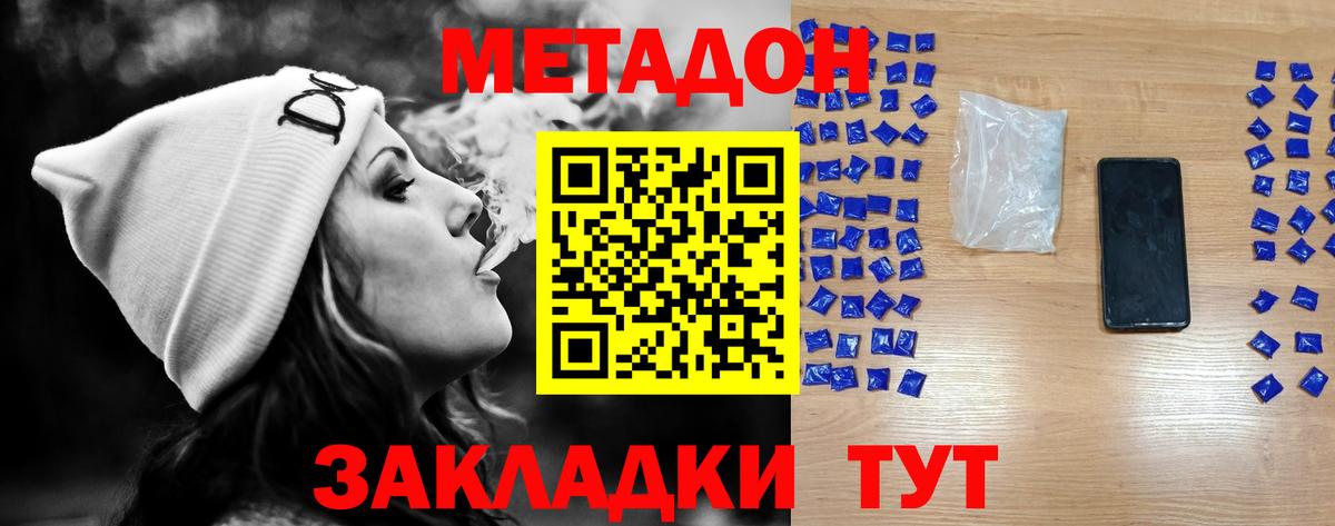 МЕТАДОН мёд  Вход с VPN  Нефтекумск 