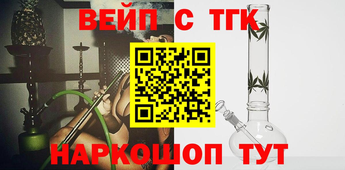 Дистиллят ТГК гашишное масло Нефтекумск